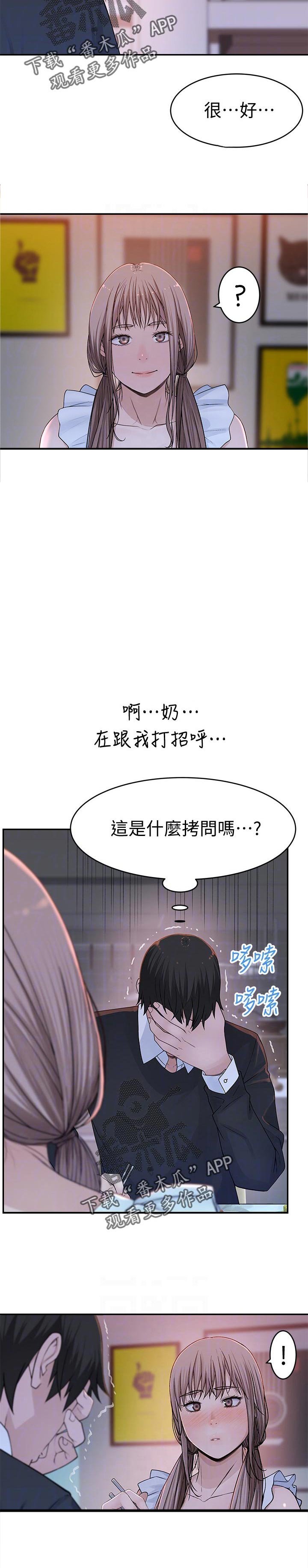 第57章：好危险