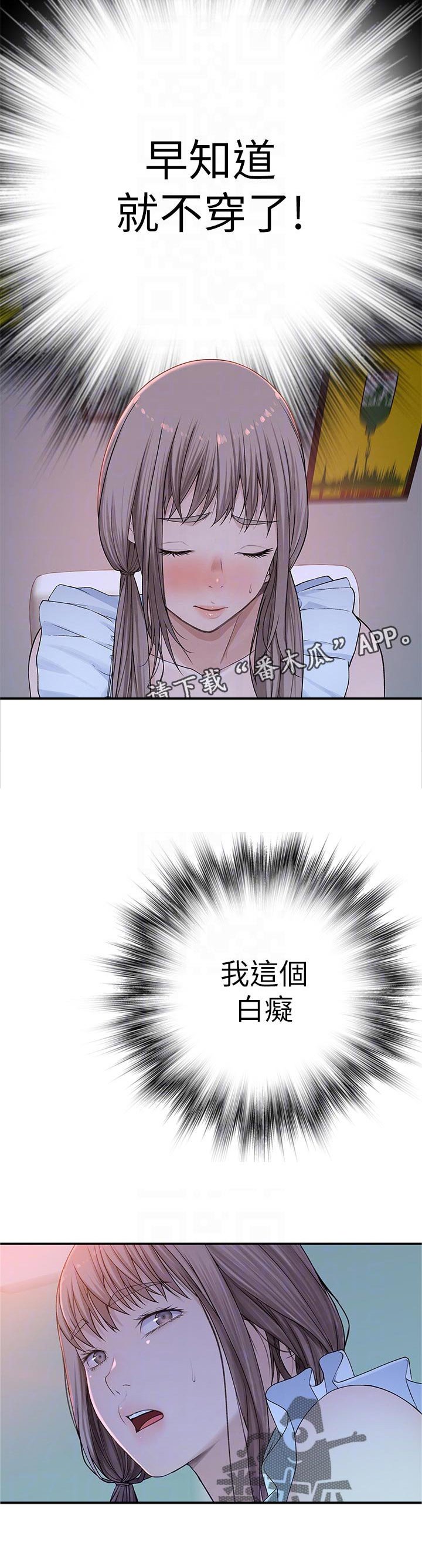 第57章：好危险