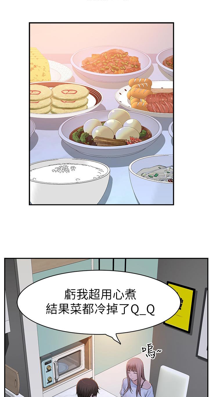 第58章：我要开动了