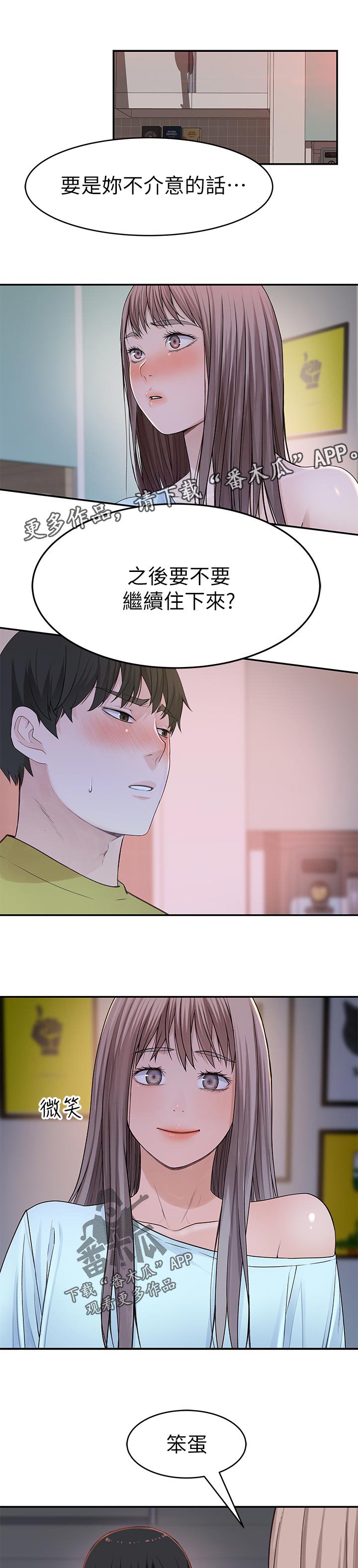第58章：我要开动了