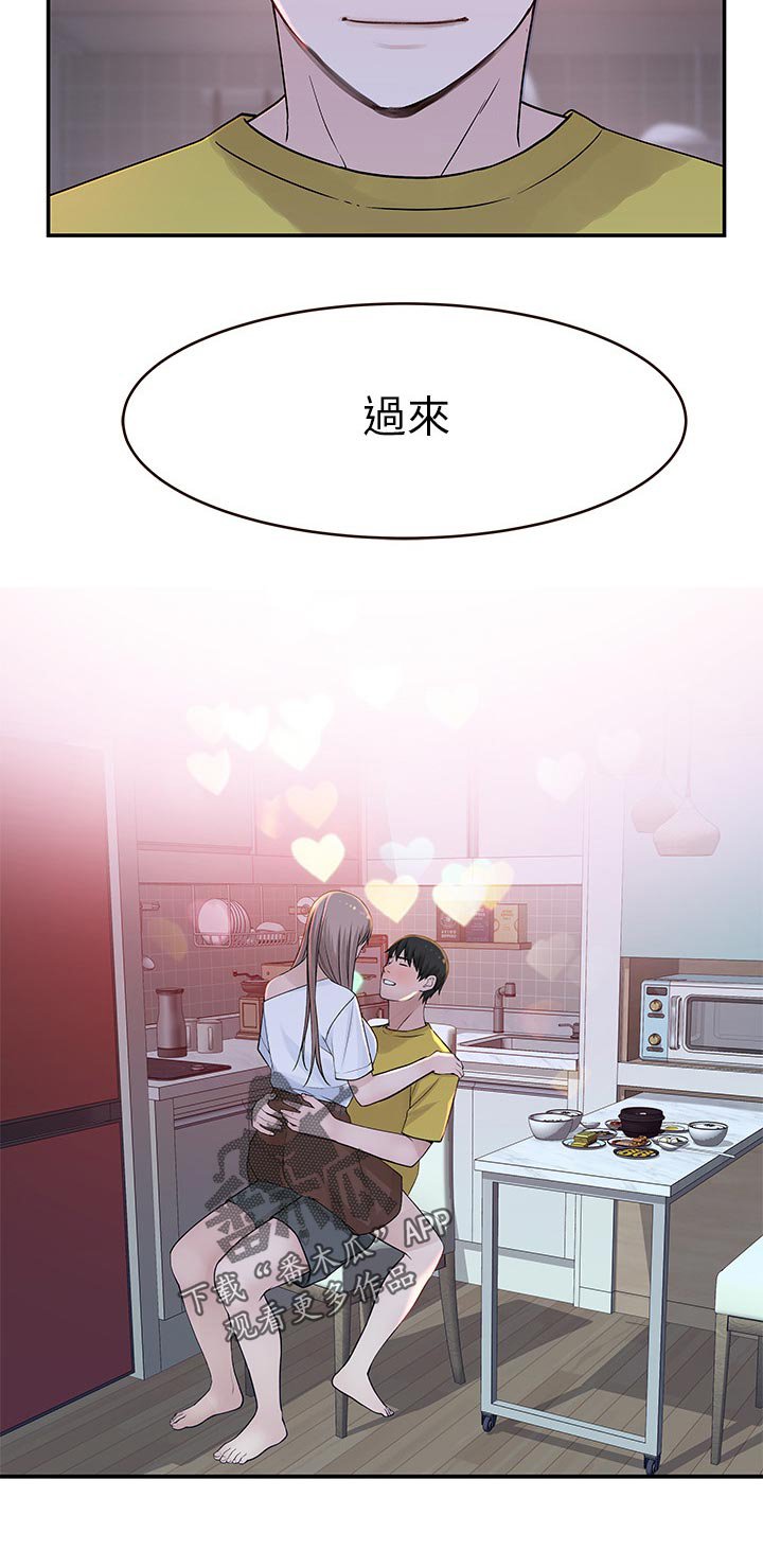第58章：我要开动了