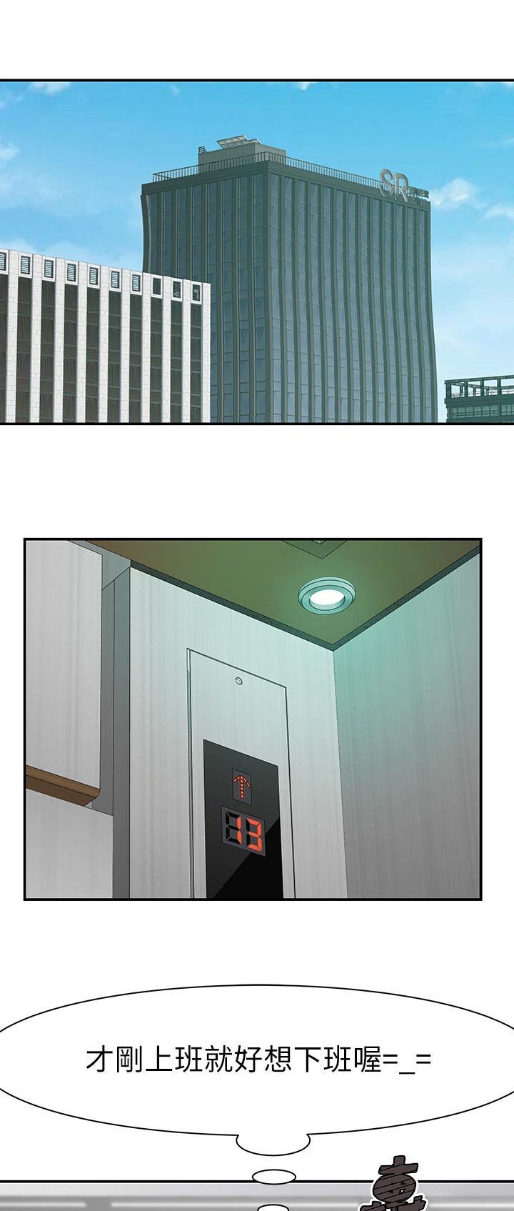 第59章：消除疲劳