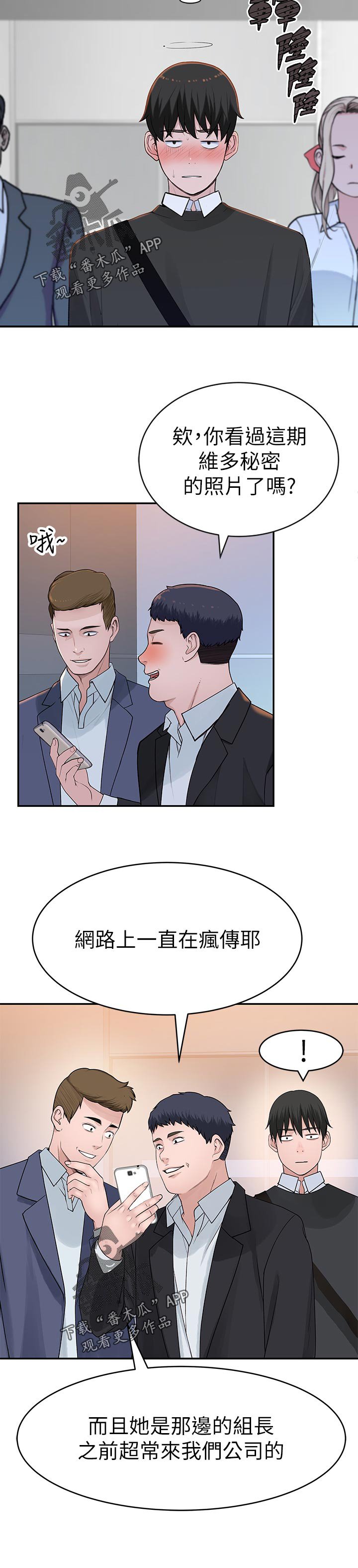 第59章：消除疲劳