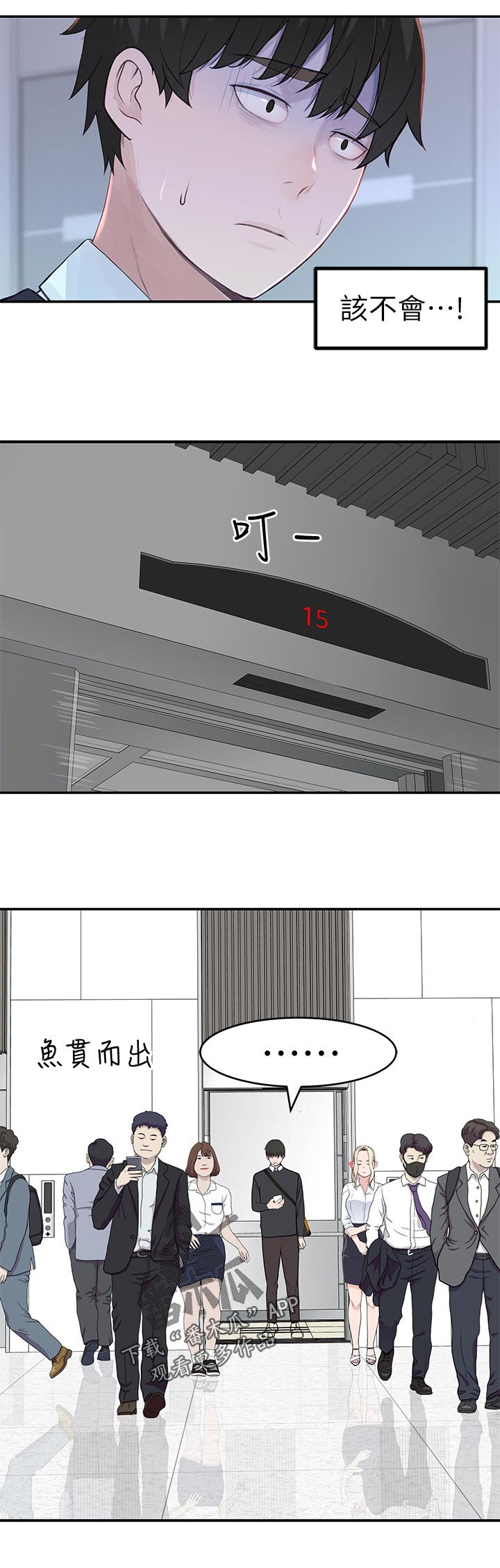 第59章：消除疲劳