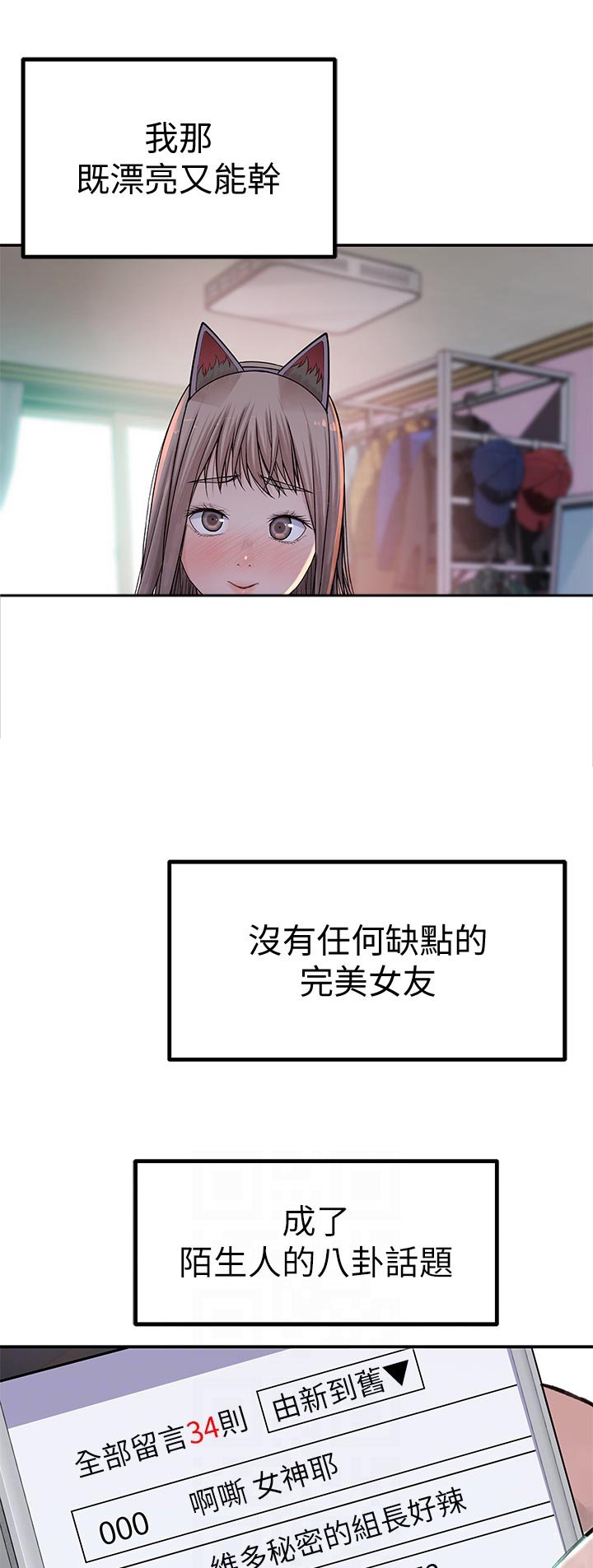第59章：消除疲劳