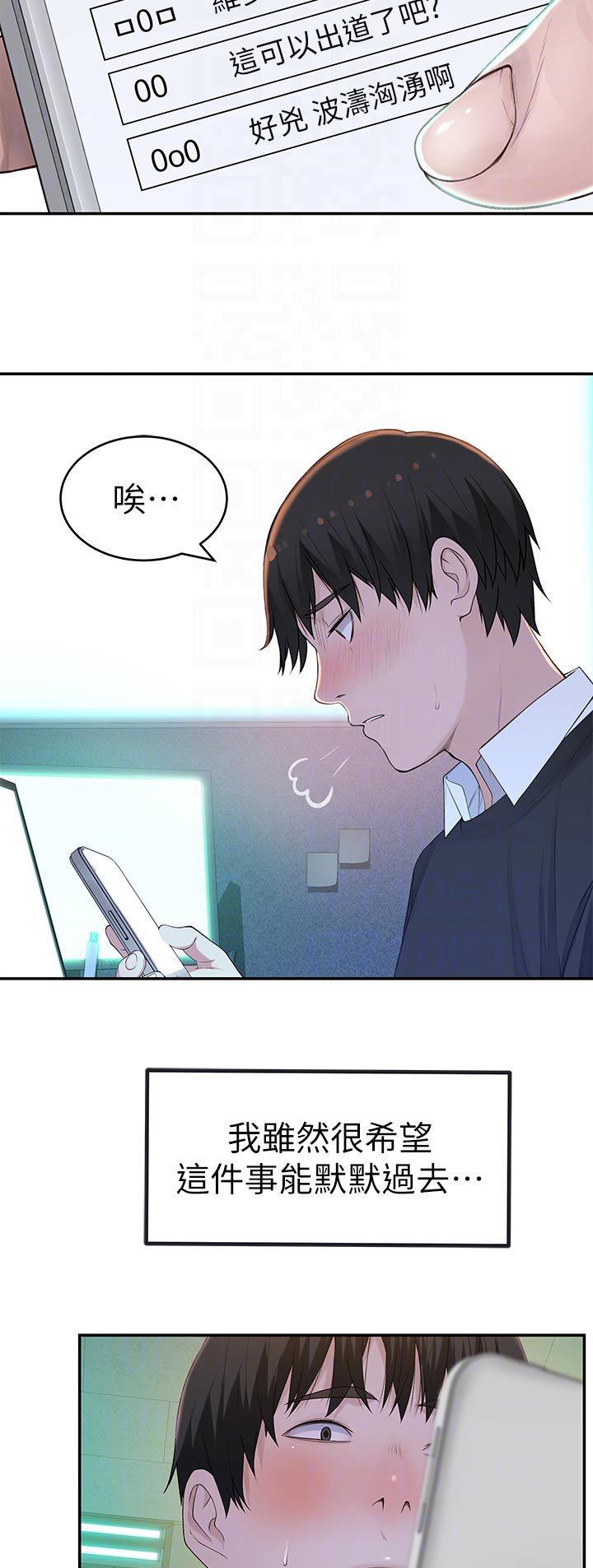第59章：消除疲劳