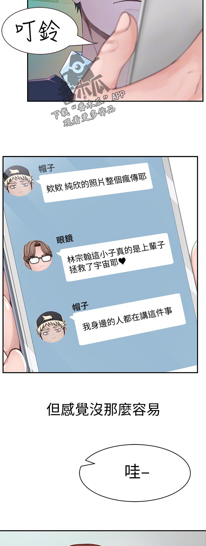 第59章：消除疲劳