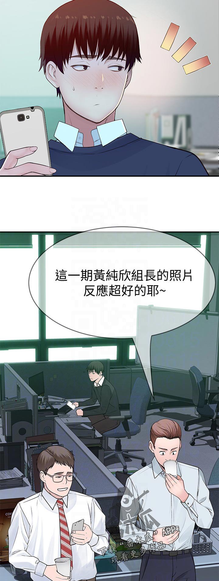 第59章：消除疲劳