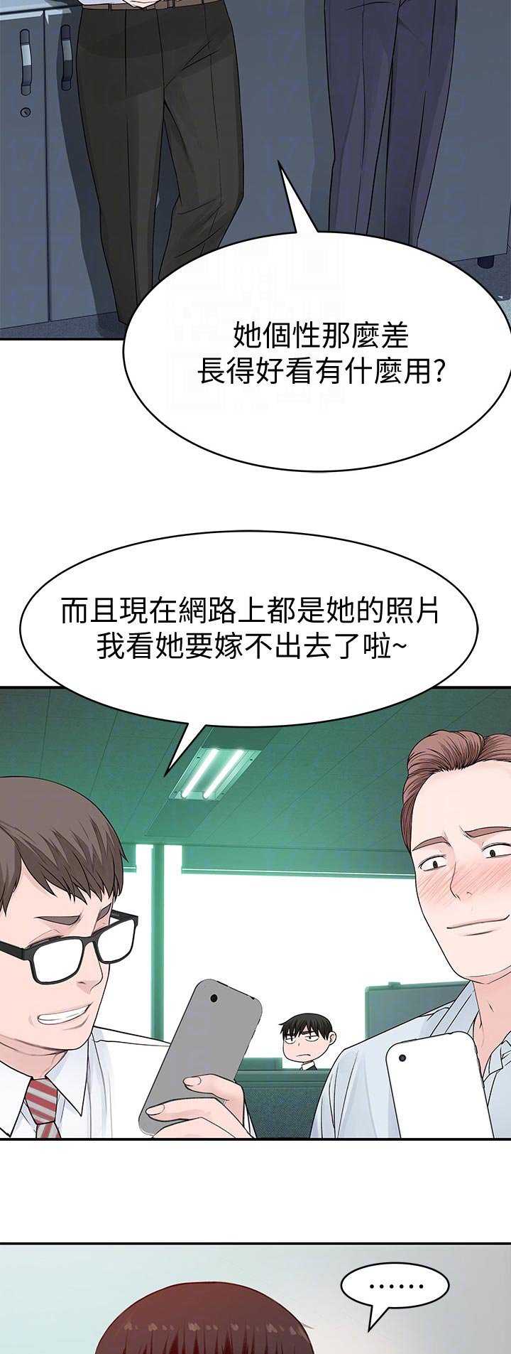 第59章：消除疲劳