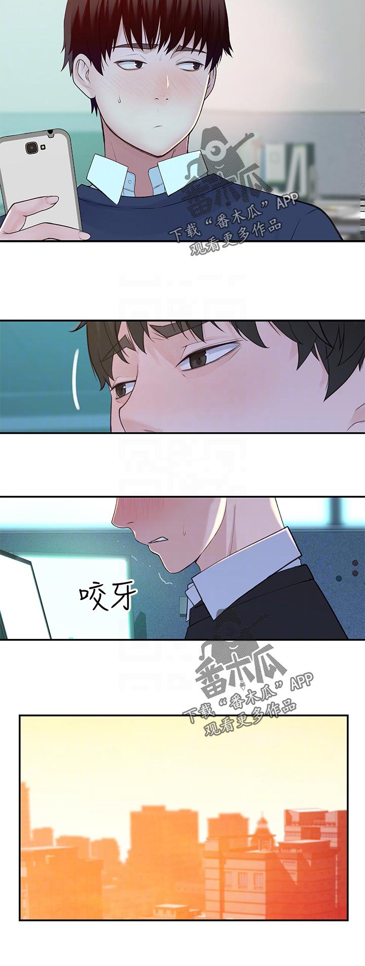 第59章：消除疲劳