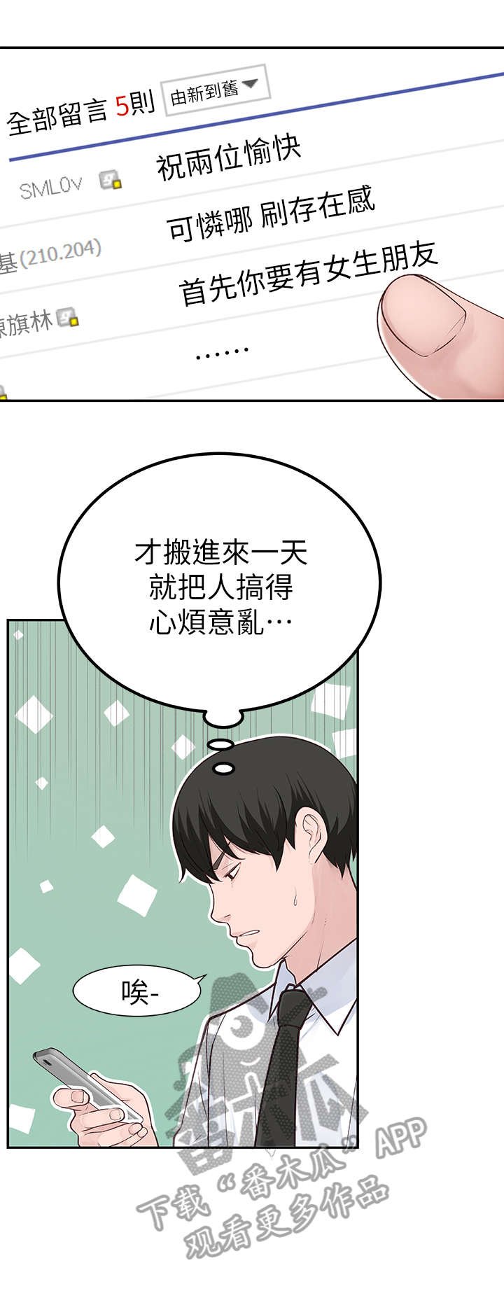 第6章：会议