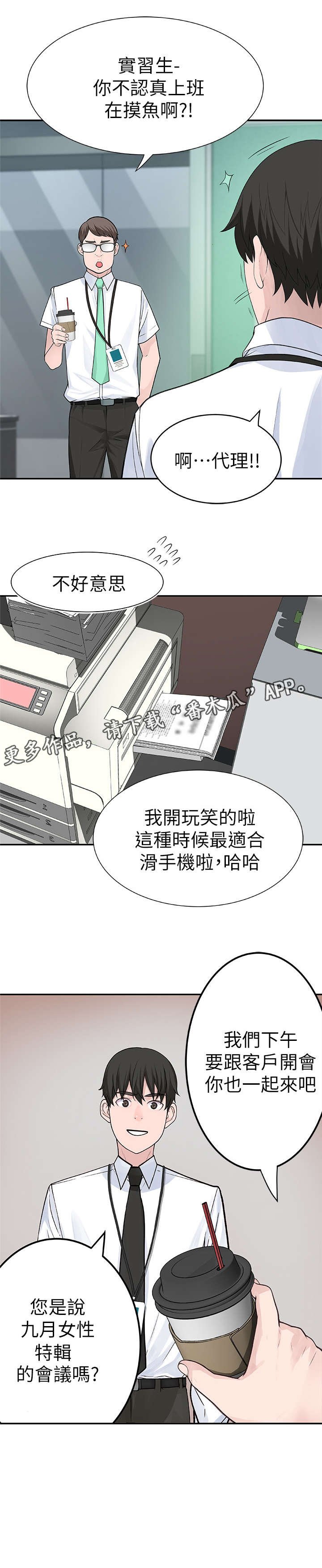 第6章：会议