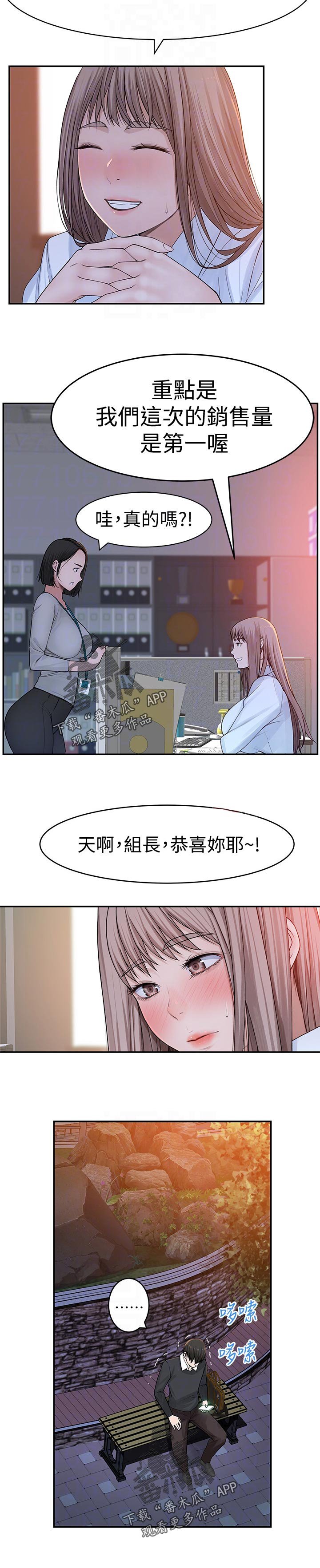 第60章：完美女友