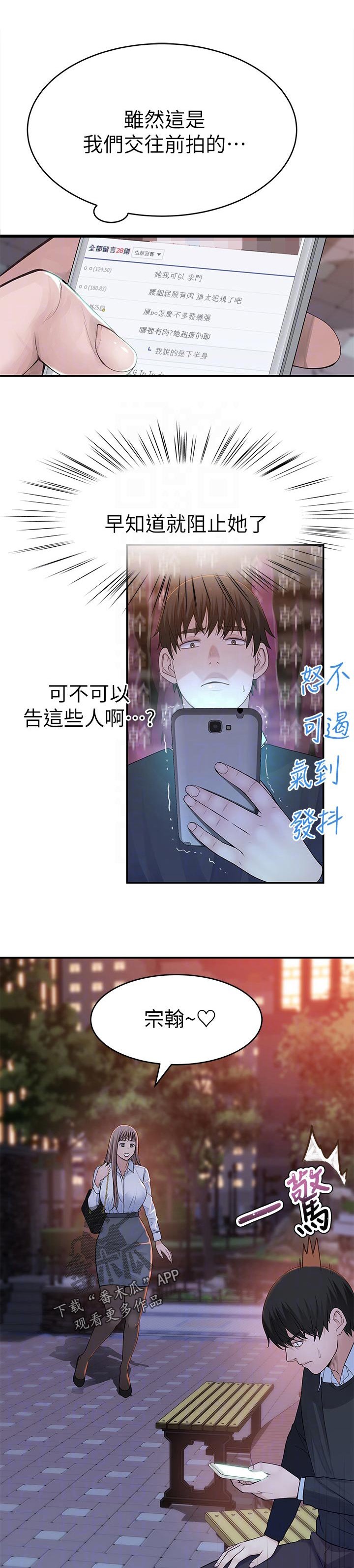 第60章：完美女友