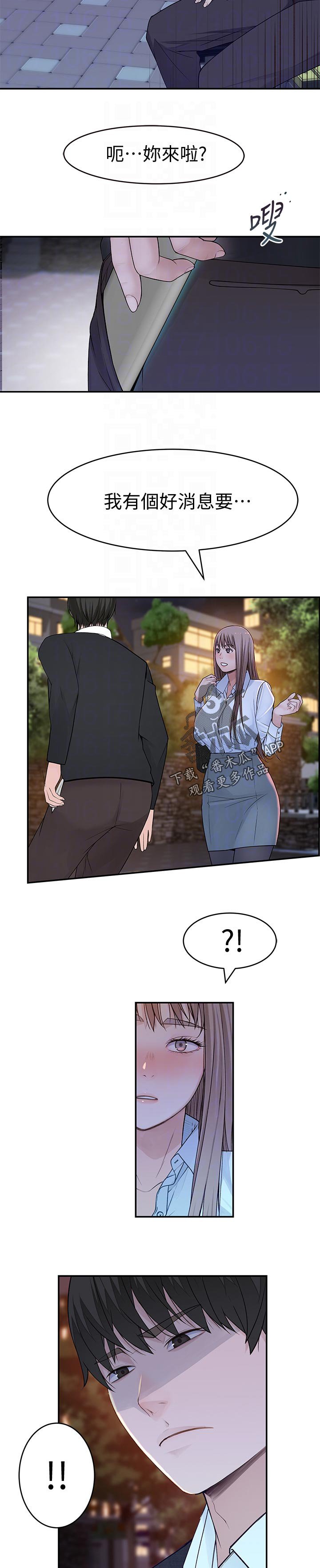 第60章：完美女友
