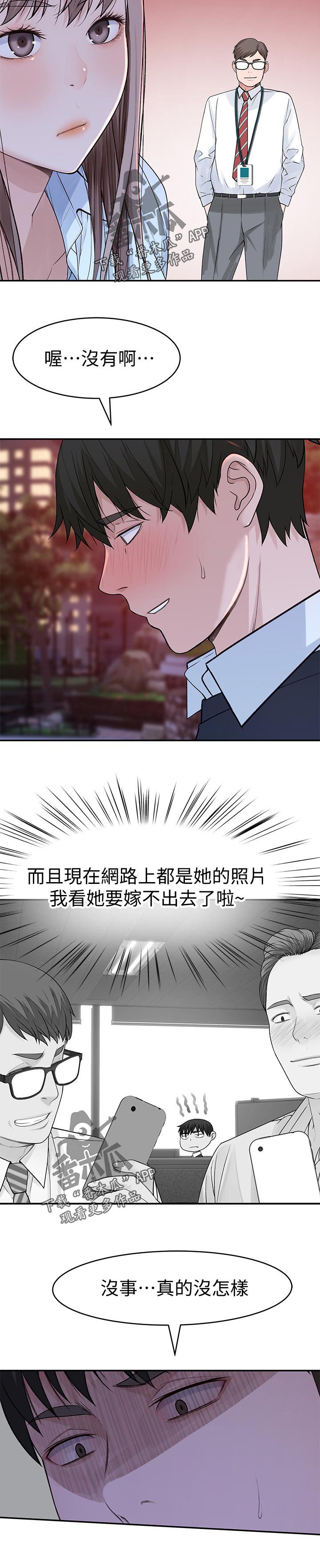 第60章：完美女友