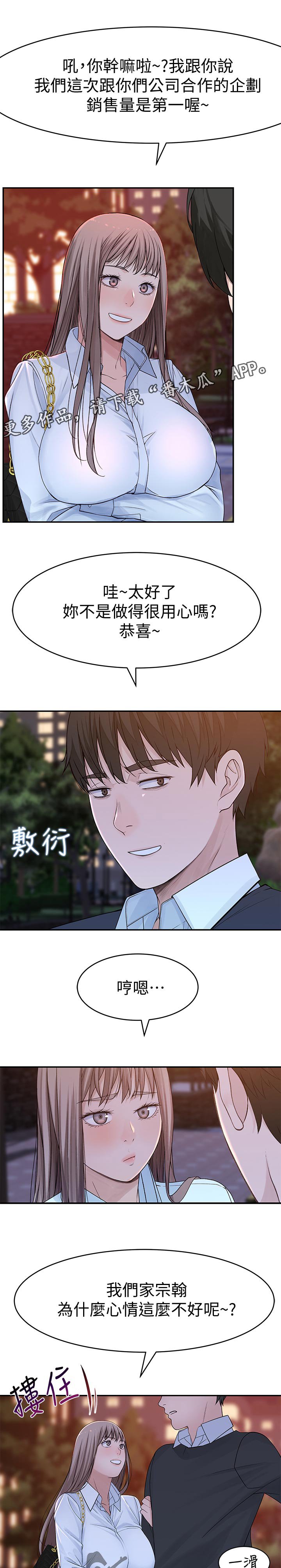第61章：恭喜