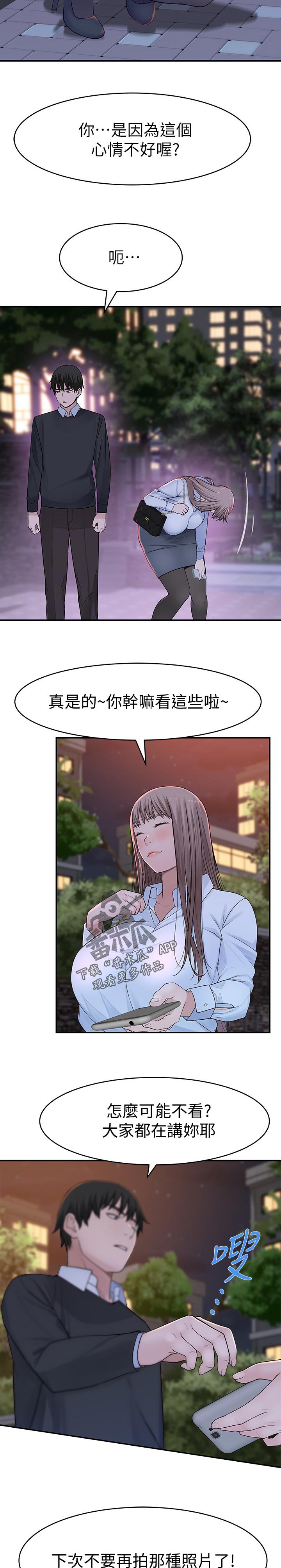 第61章：恭喜