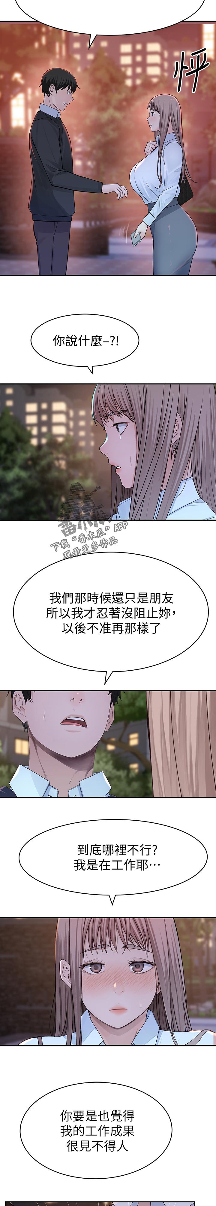 第61章：恭喜