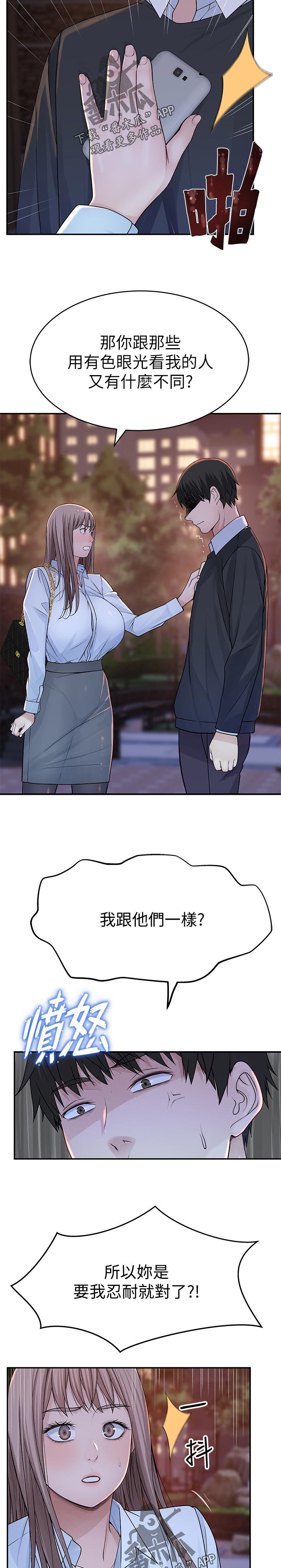 第61章：恭喜