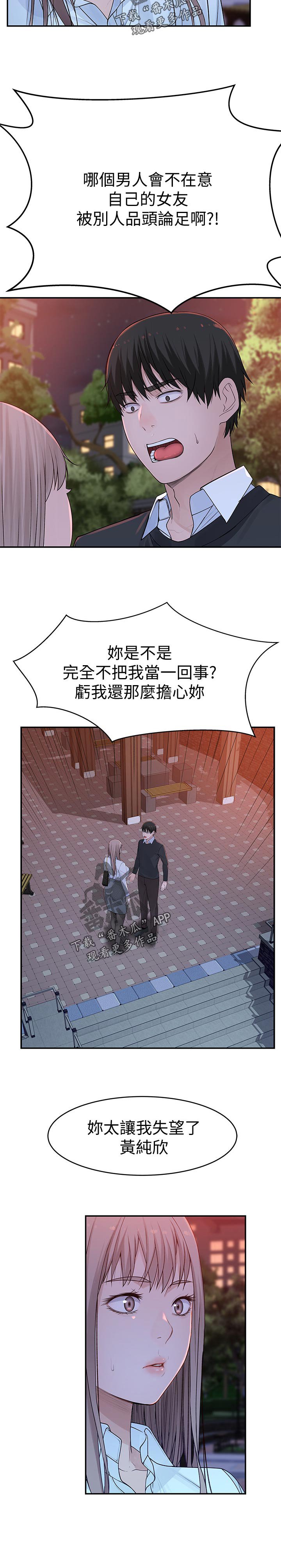 第61章：恭喜