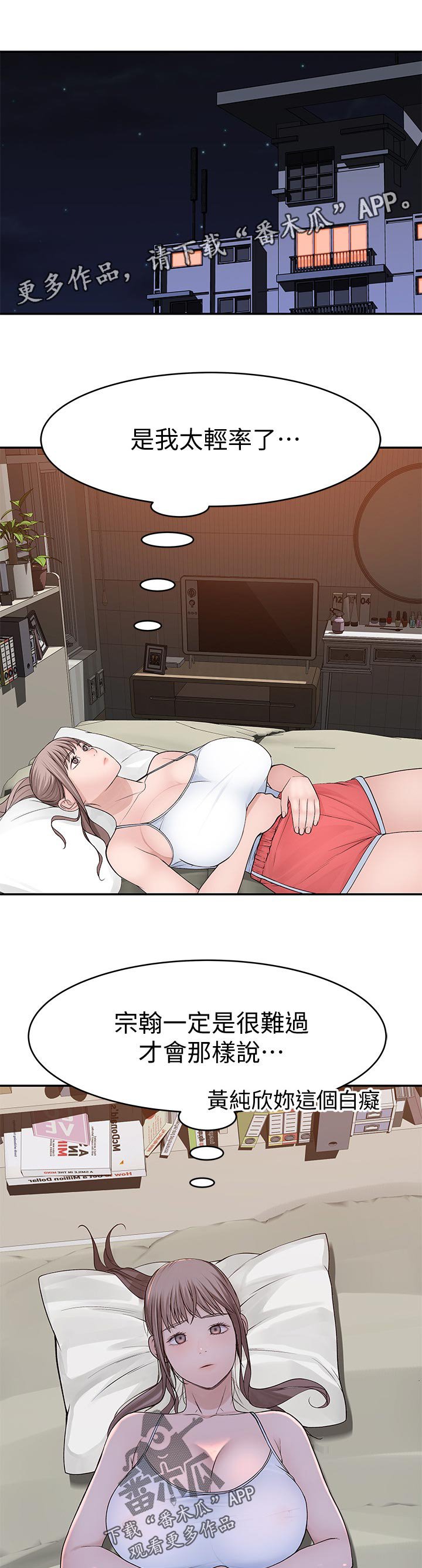 第61章：恭喜