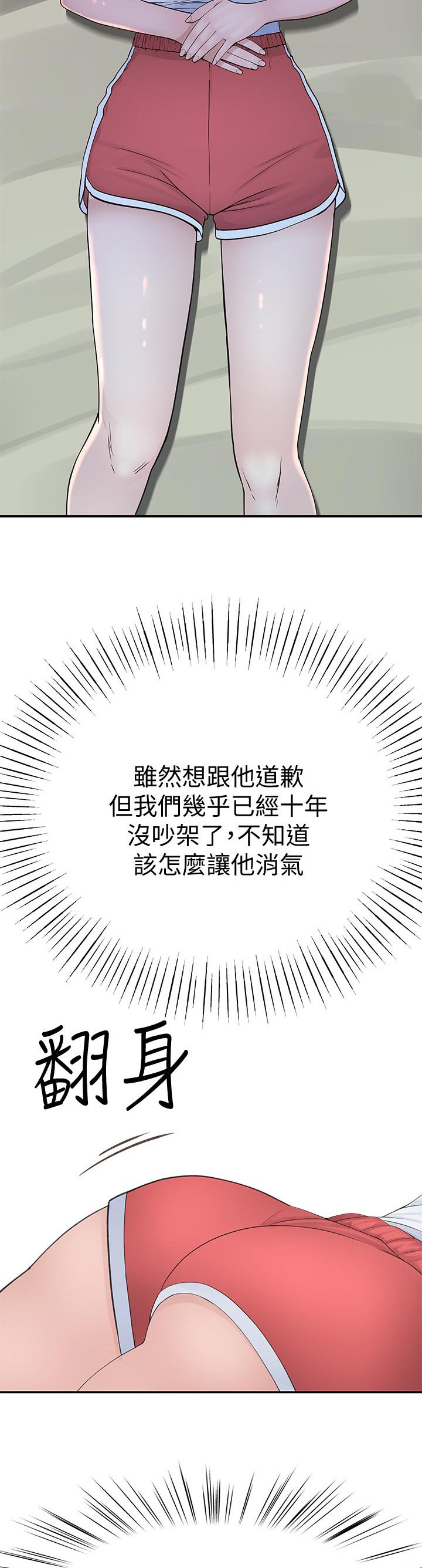 第61章：恭喜