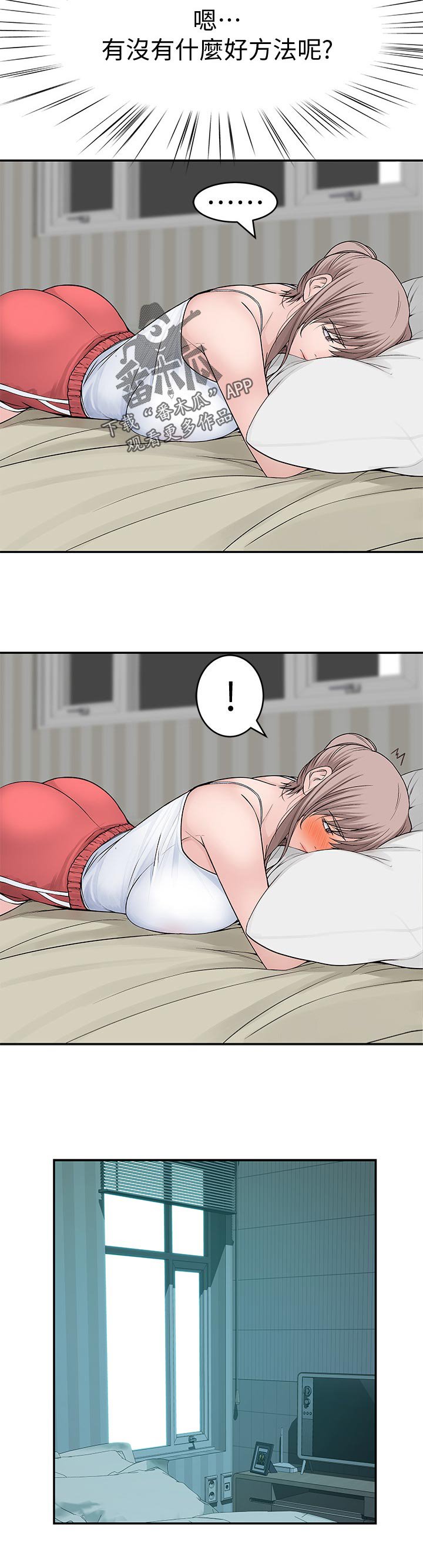 第61章：恭喜