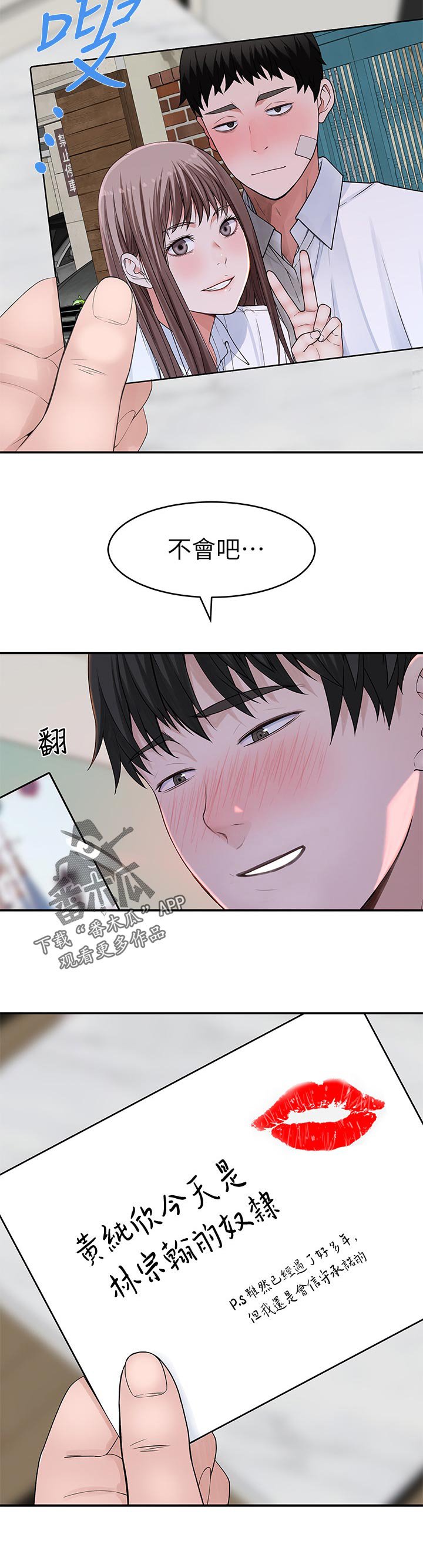 第61章：恭喜