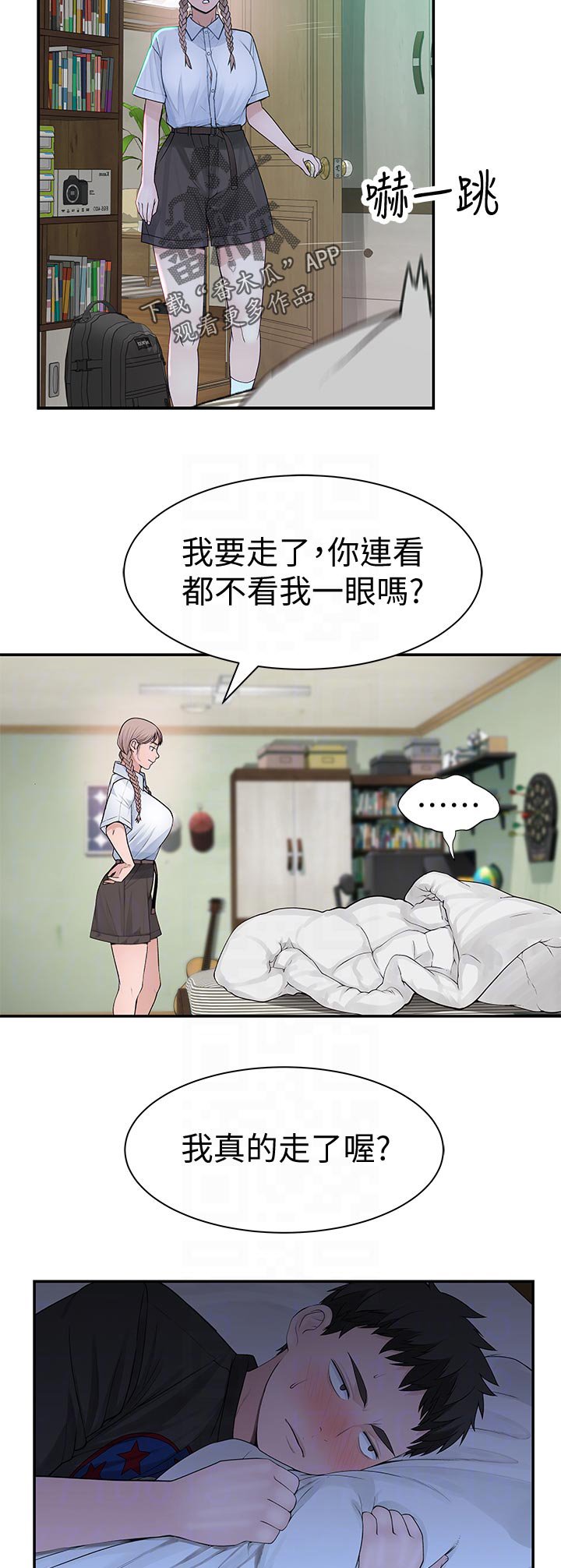第62章：要出发了