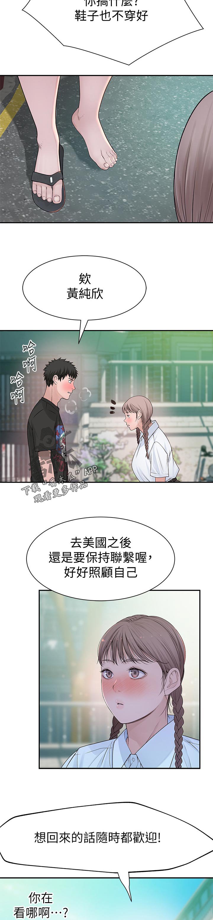 第62章：要出发了