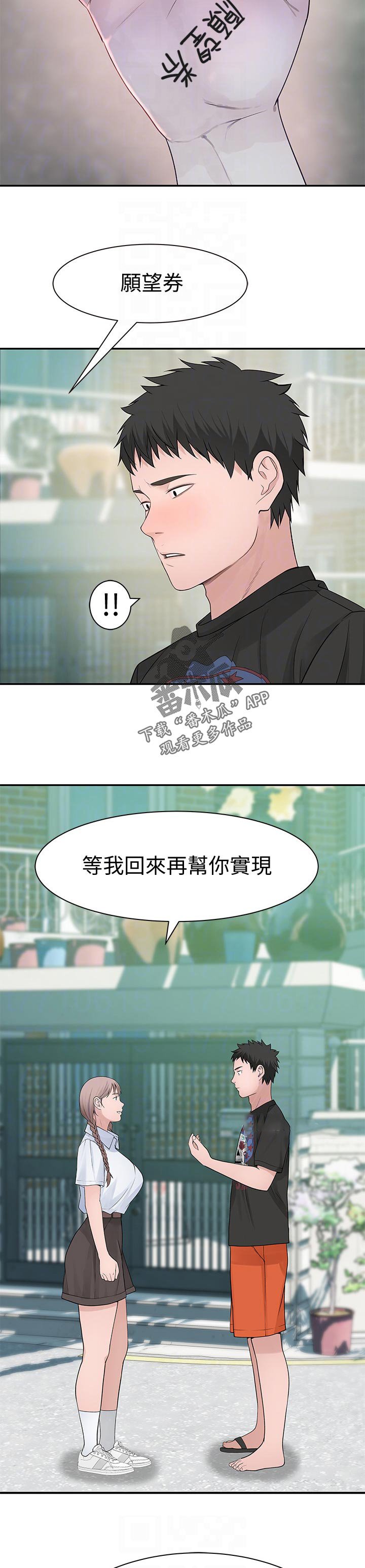 第62章：要出发了