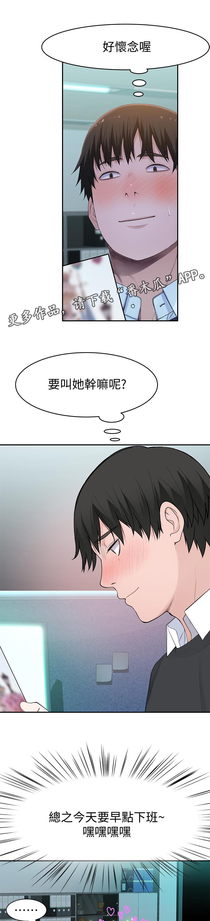 第63章：好怀念