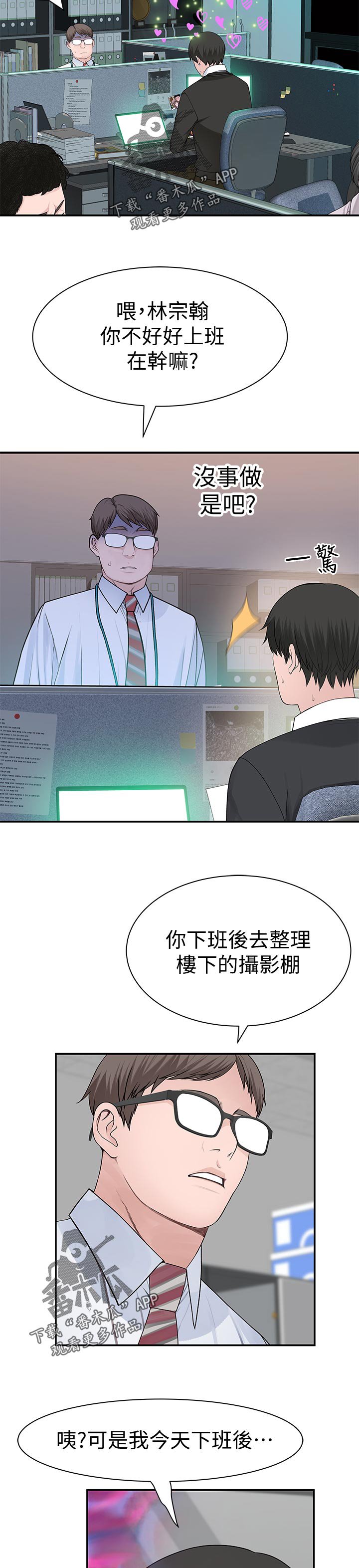 第63章：好怀念