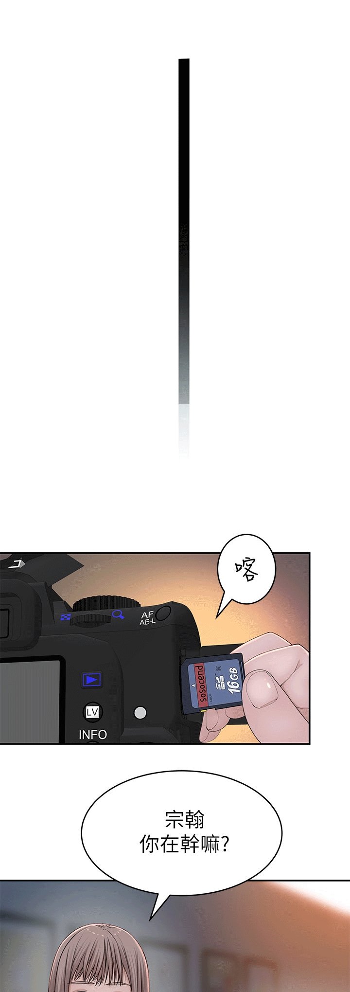第64章：拍照