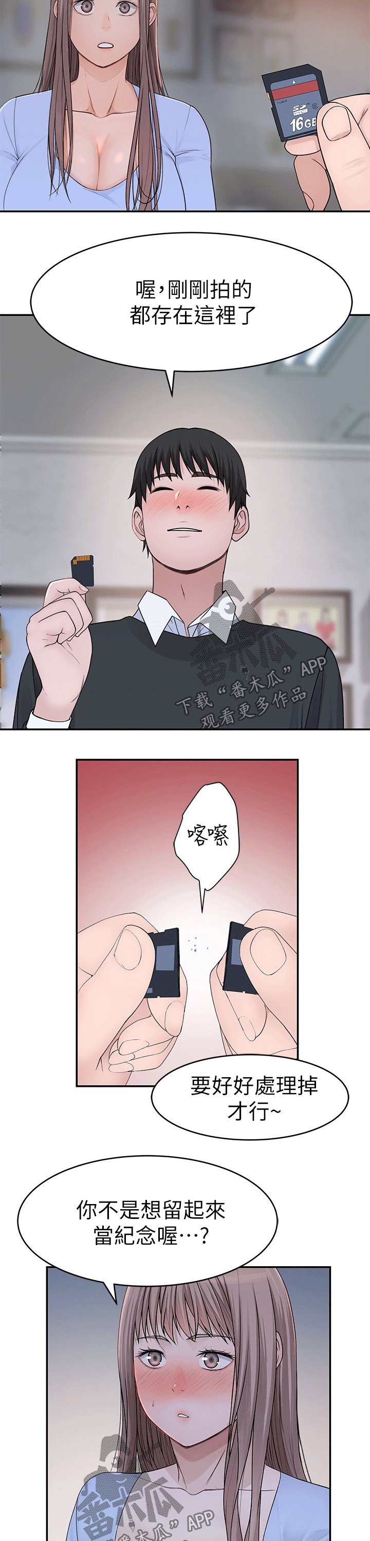 第64章：拍照