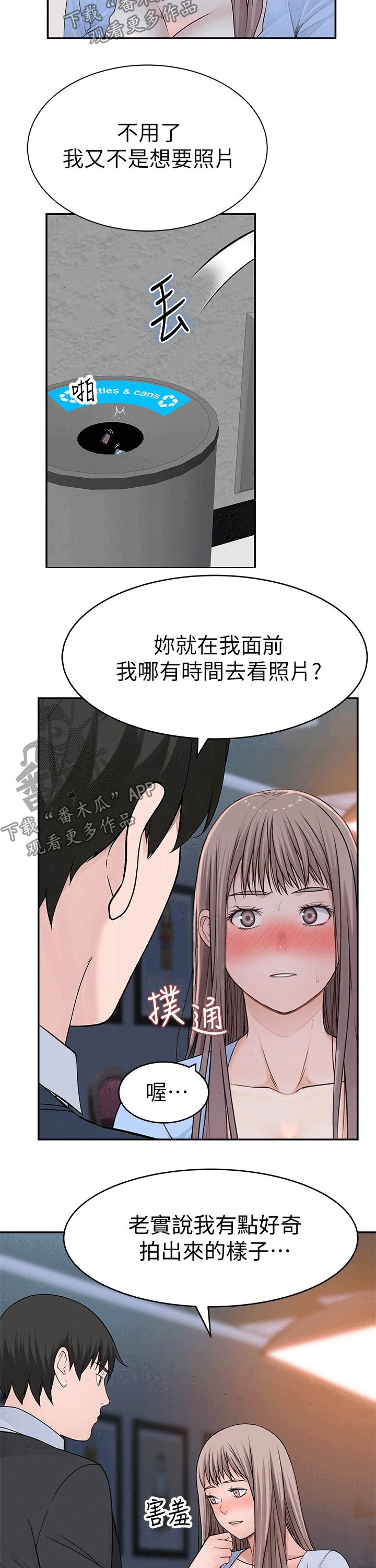 第64章：拍照