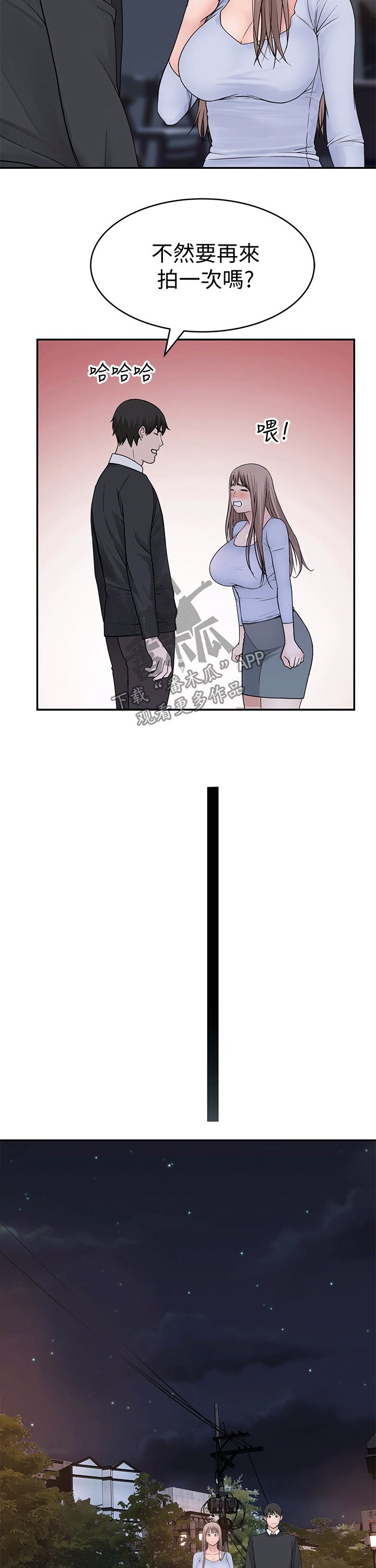 第64章：拍照
