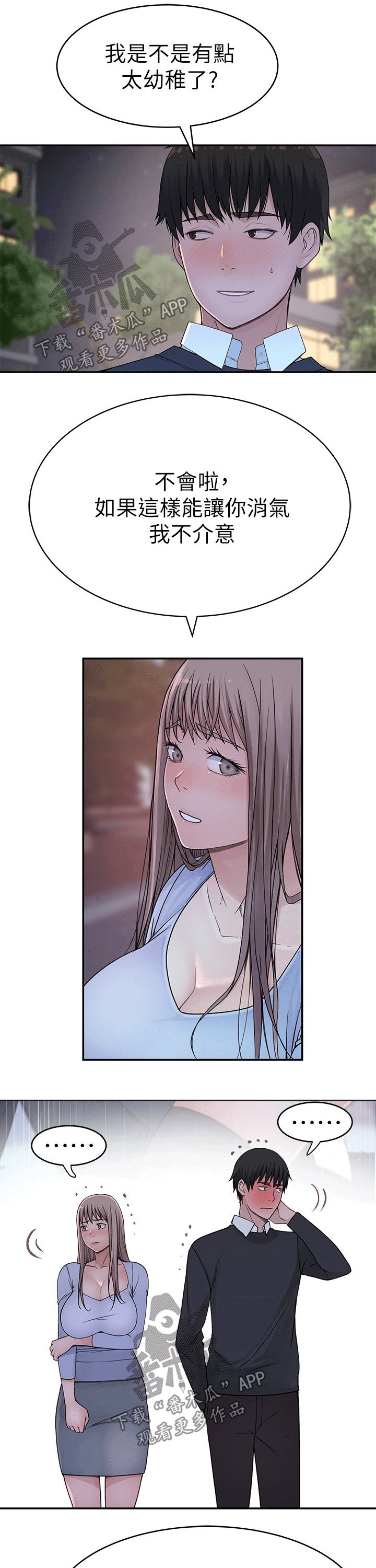 第64章：拍照