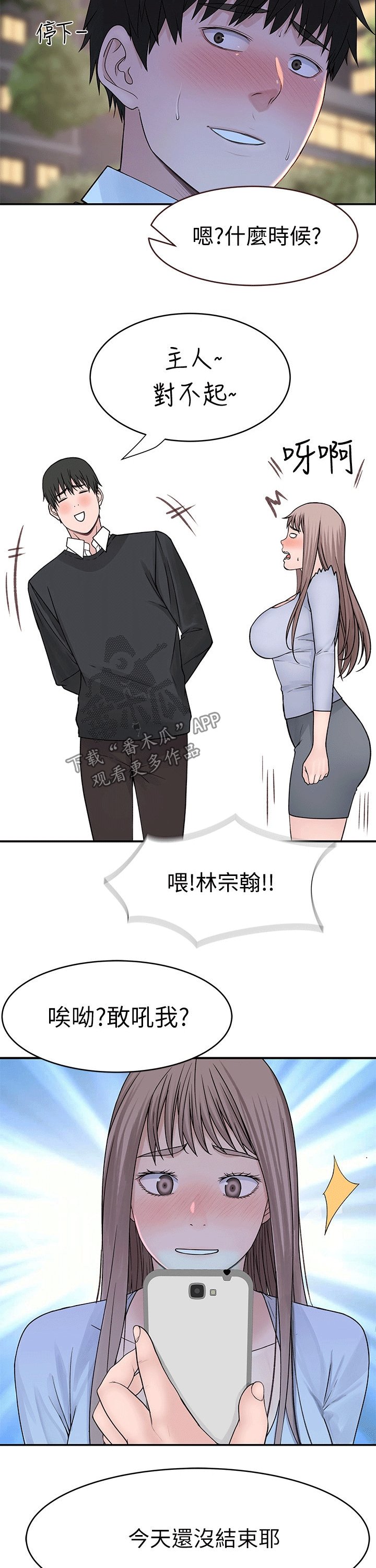 第64章：拍照