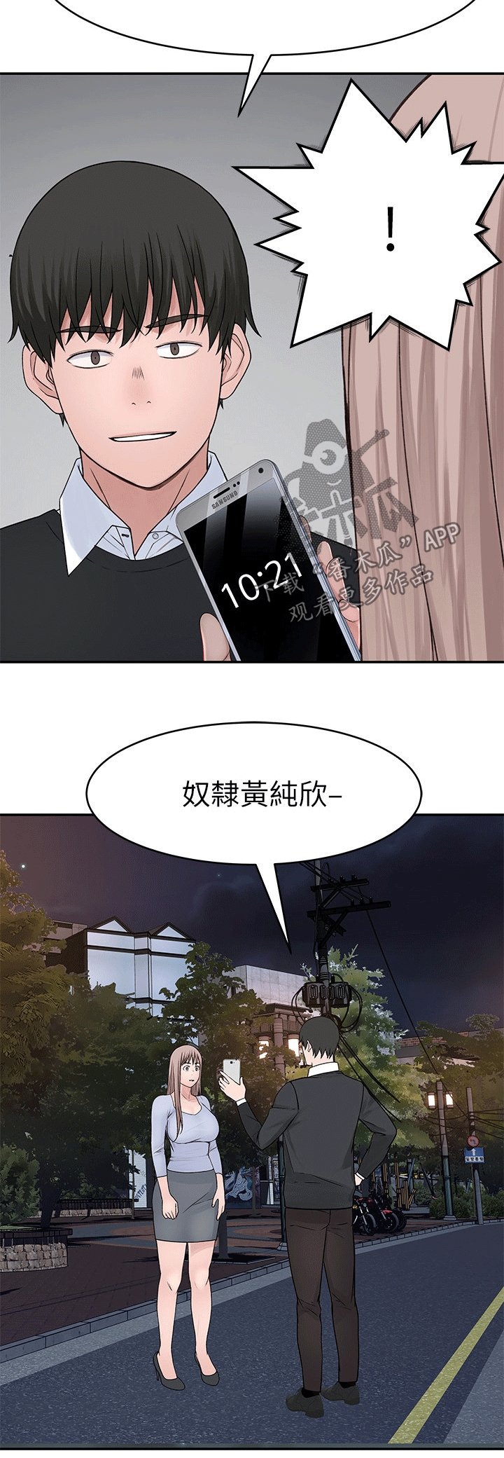 第64章：拍照