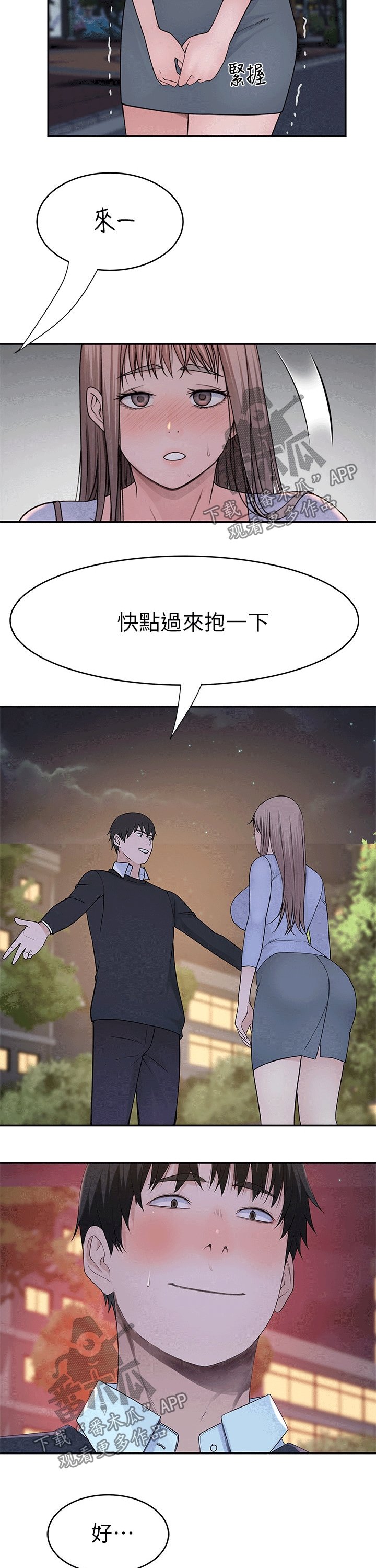 第65章：命令