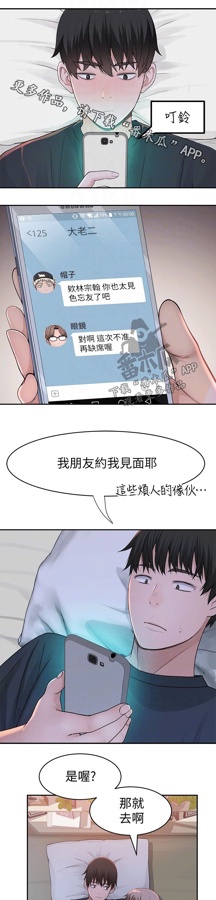 第65章：命令