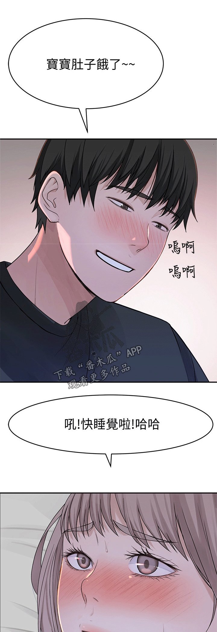 第66章：拥抱