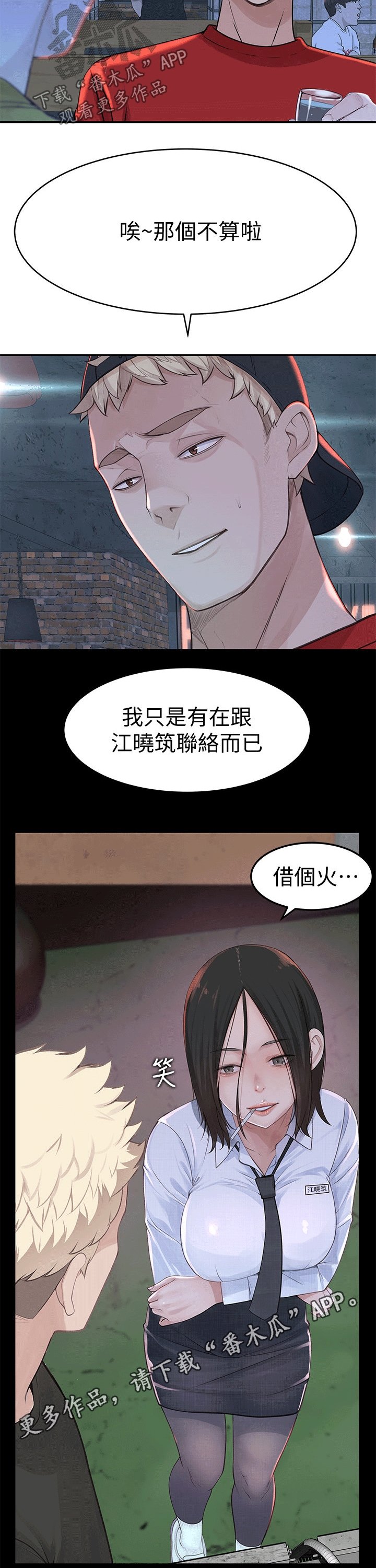 第66章：拥抱