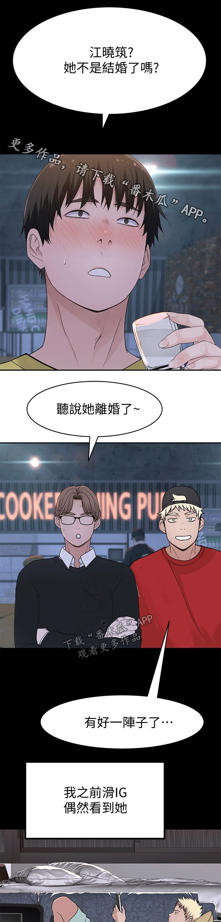 第66章：拥抱