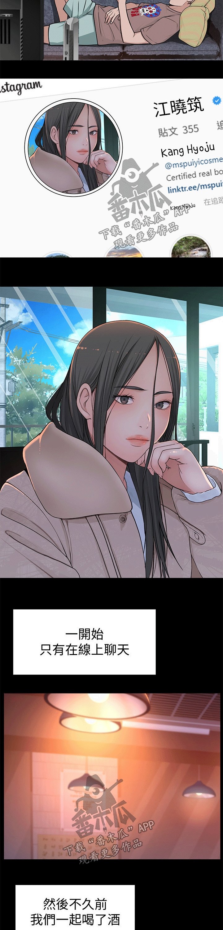 第66章：拥抱