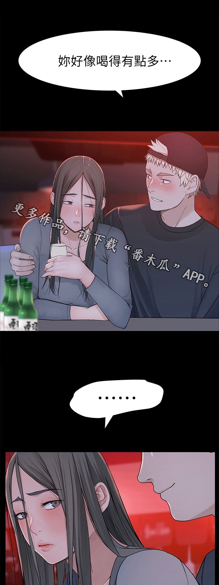 第67章：相聚