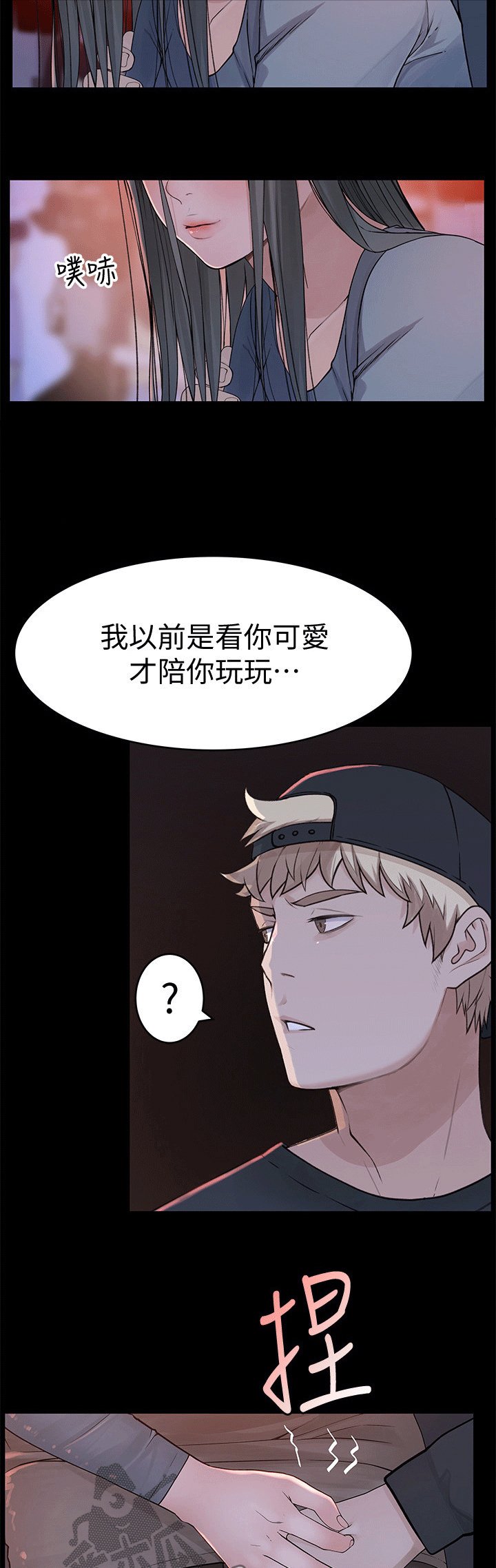 第67章：相聚