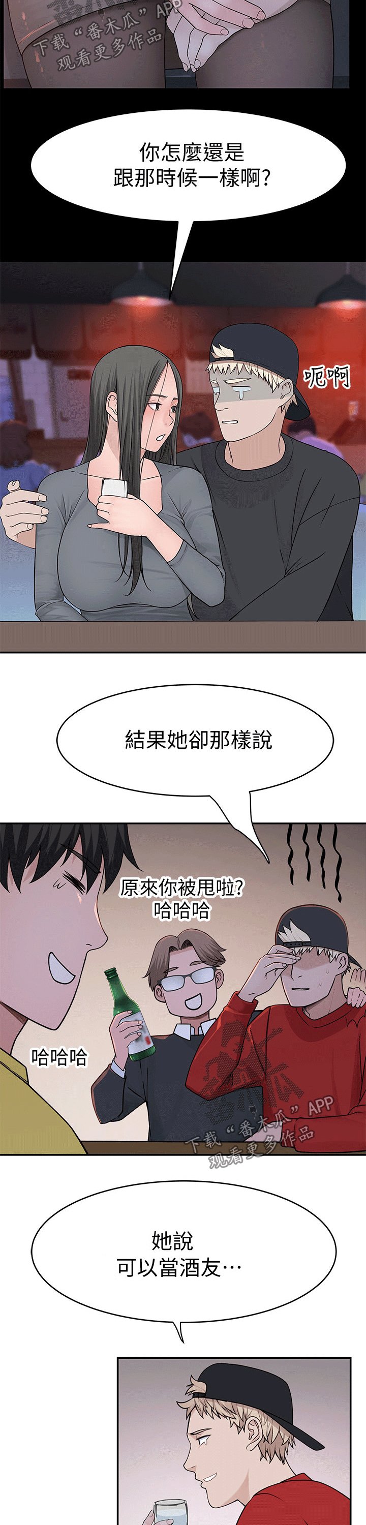 第67章：相聚